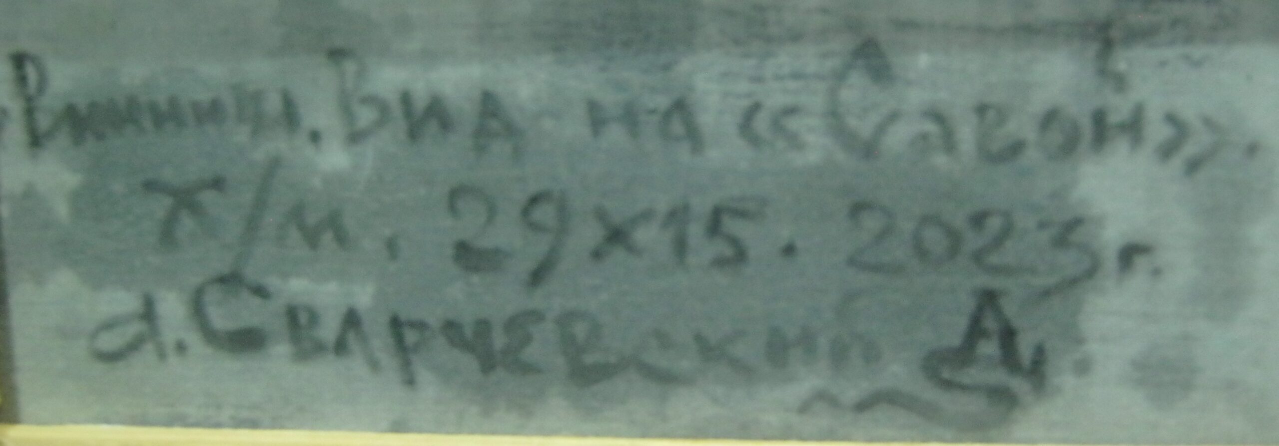 Винница. Вид на гостиницу Савой - Image 4